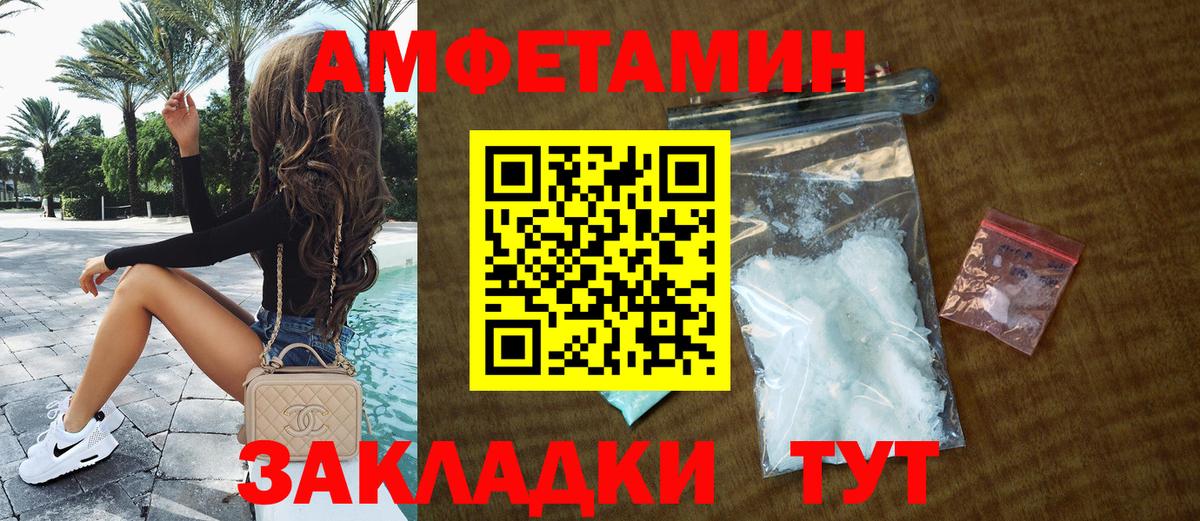 Амфетамин 98%  Amphetamine  Павловский Посад  Вход с VPN  АМФ 
