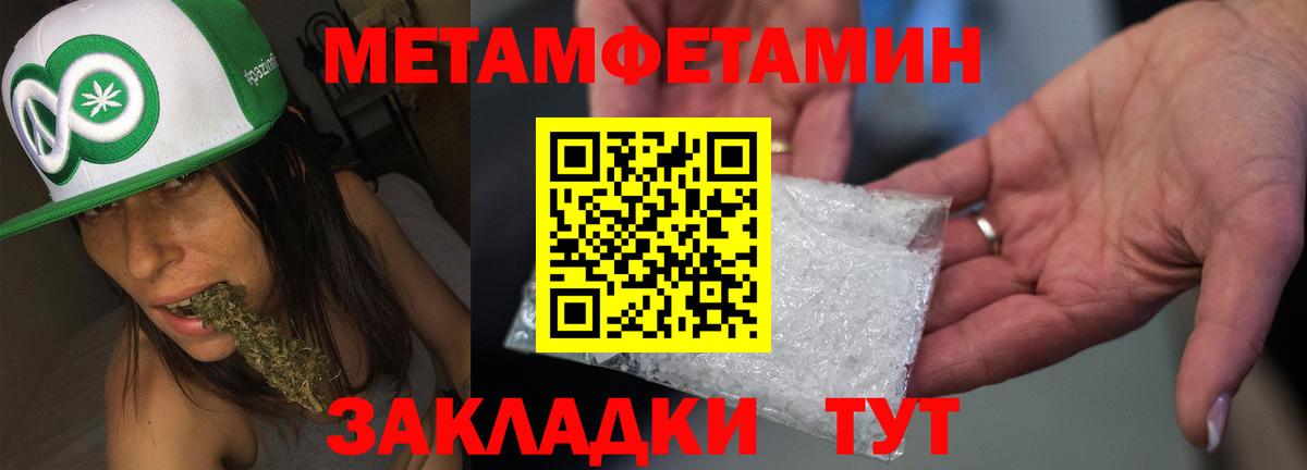 АМФЕТАМИН 98% Павловский Посад