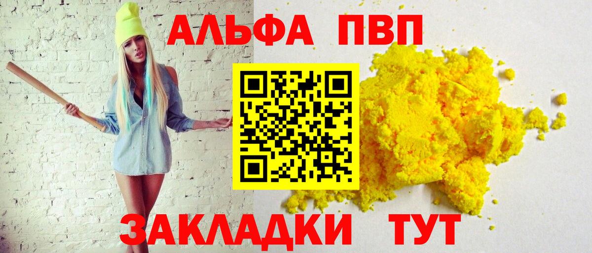 Alpha-PVP СК КРИС  Вход с VPN  APVP СК  Alpha-PVP  Alpha PVP VHQ  Павловский Посад 