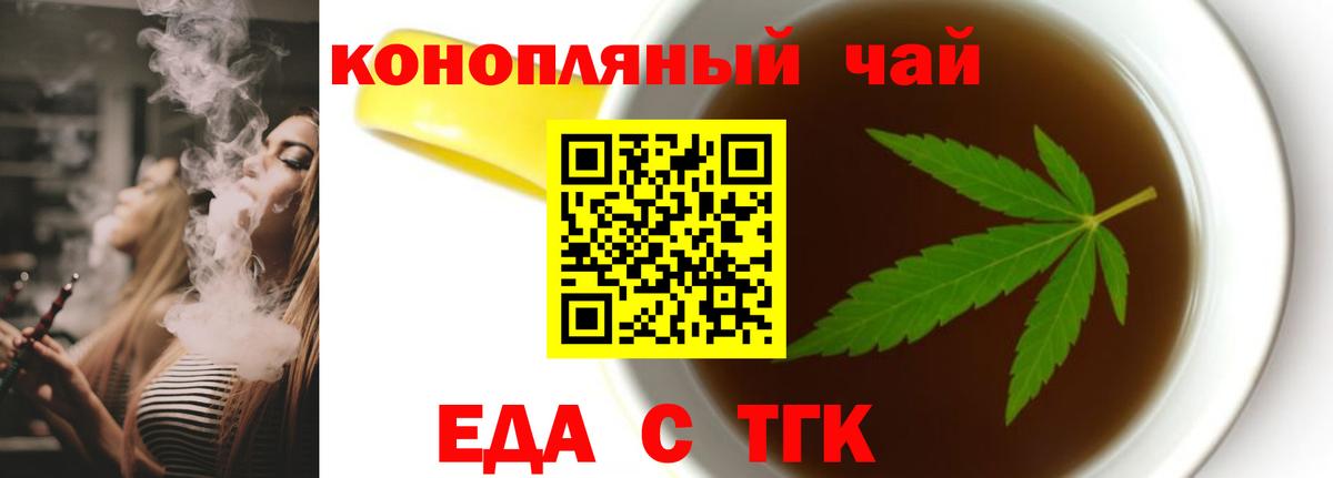 Павловский Посад  Еда ТГК марихуана  Вход с VPN 