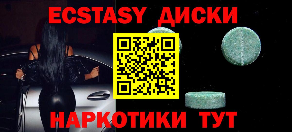 Павловский Посад  ЭКСТАЗИ 280мг  дарнет шоп  Экстази  Вход с VPN  Ecstasy Punisher 