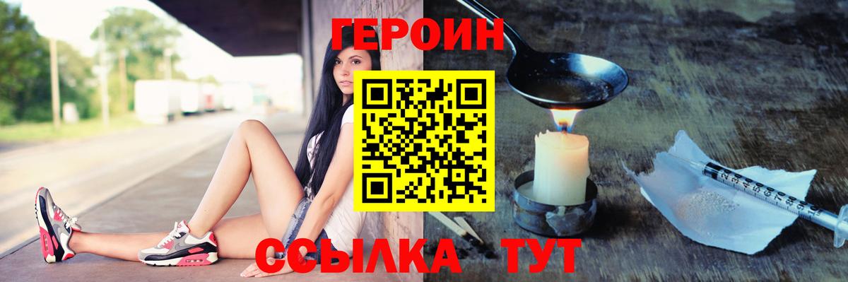 Героин Афган Павловский Посад