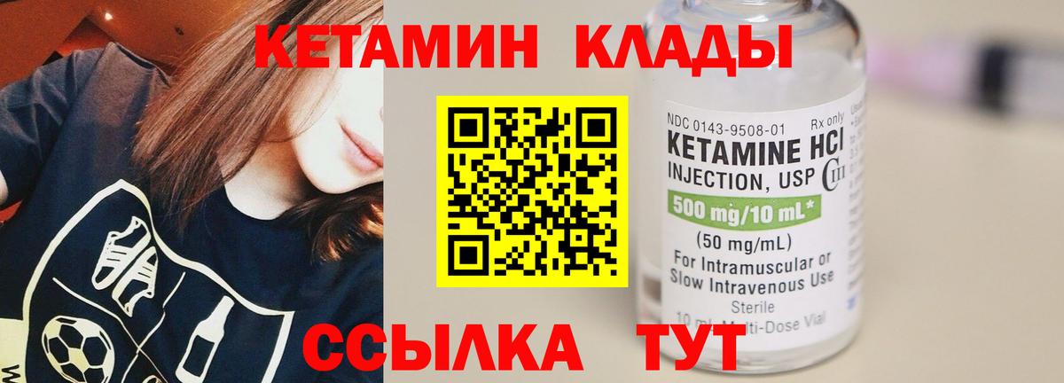 Павловский Посад  Кетамин ketamine  Вход с VPN 