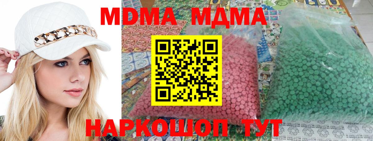 MDMA  Вход с VPN  Павловский Посад  MDMA Molly  MDMA Molly 