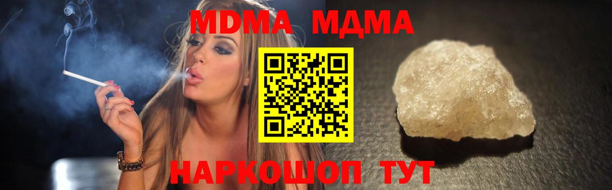 МДМА Molly Павловский Посад