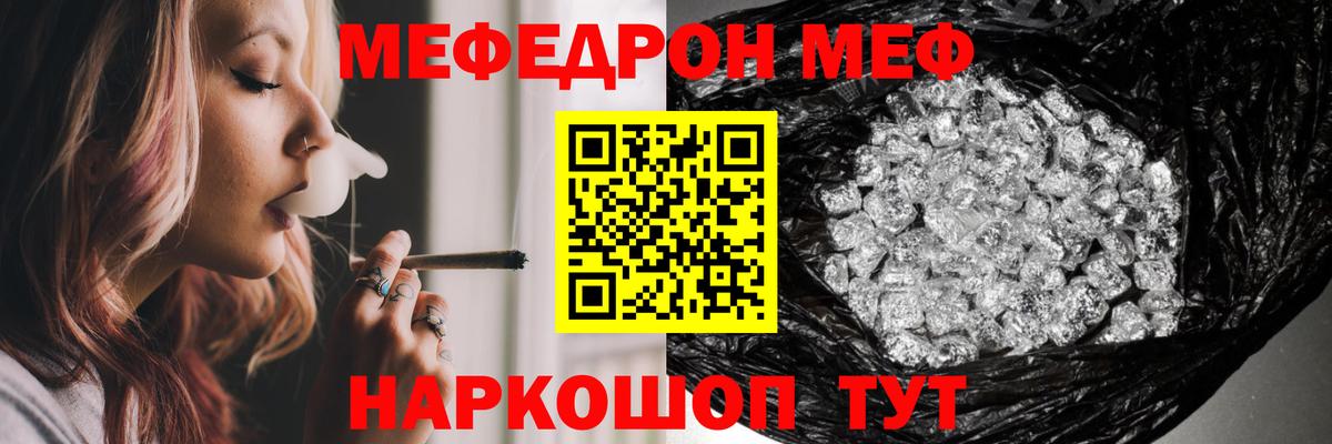 Меф  Павловский Посад