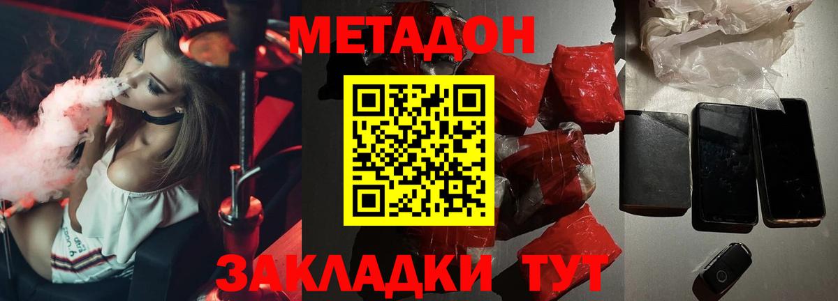 МЕТАДОН мёд  Вход с VPN  Павловский Посад  МЕТАДОН мёд 