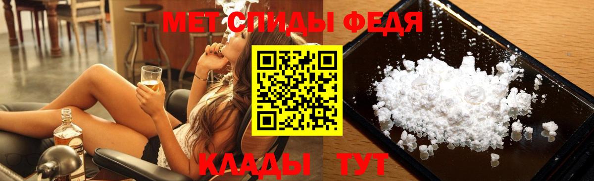 МЕТАМФЕТАМИН мет Павловский Посад