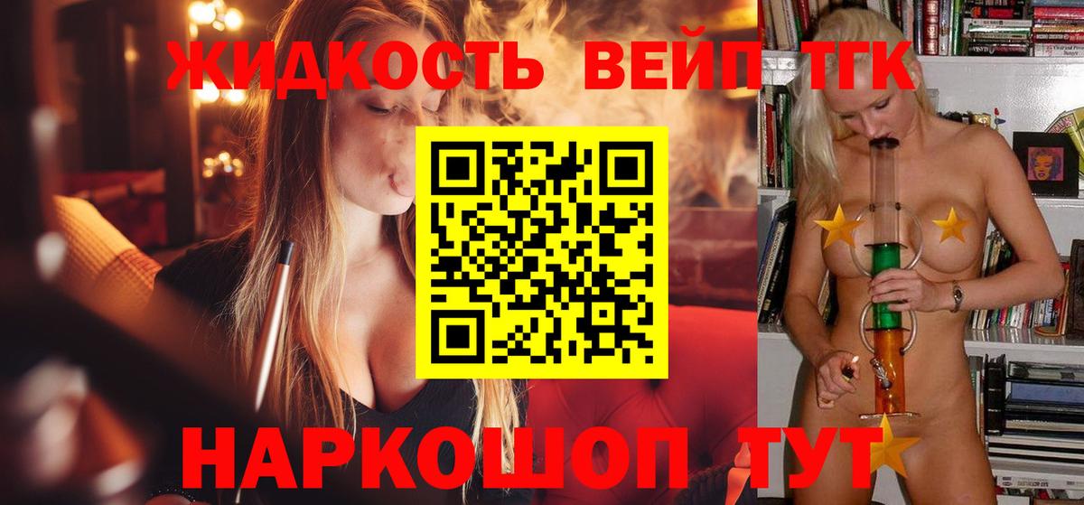 ТГК Wax  Вход с VPN  Дистиллят ТГК Wax  гидра как зайти  Павловский Посад 