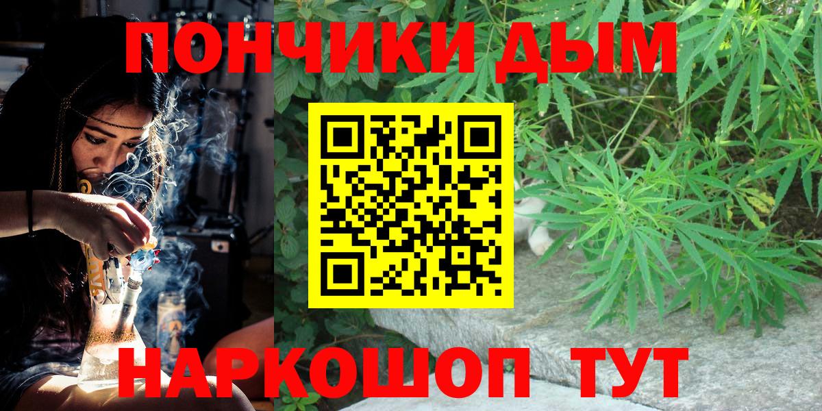 Канабис гибрид  Каннабис THC 21%  Павловский Посад  Вход с VPN 